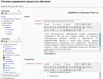 Нове утворення 4