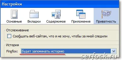 Нова вкладка - в firefox ® (v