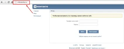 Чи не заходить на вконтакте, Соціальні мережі (зайти вк через інший сайт) Чи не заходить на вконтакте, Соціальні мережі
