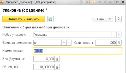 Номенклатура в 1с роздріб 2