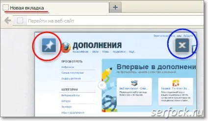 Нова вкладка - в firefox ® (v