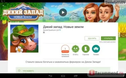 Нові землі