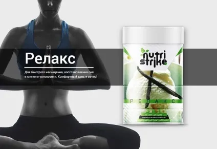 Нутрі страйк - коктейль нового покоління, жіночий журнал (енергетичний напій зсередини страйк) Нутрі страйк - коктейль нового покоління, жіночий журнал