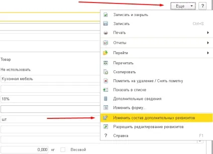 Номенклатура в 1с роздріб 2