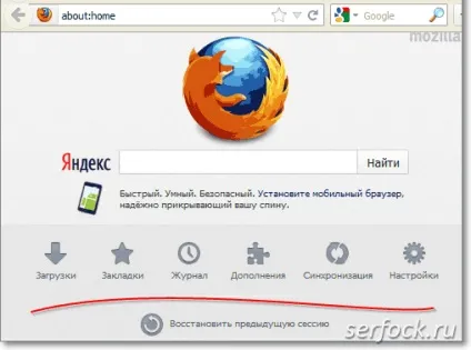 Нова вкладка - в firefox ® (v