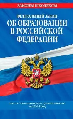 Обов'язки вчителя