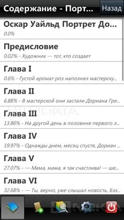 Огляд бібліотеки-читалки foliant