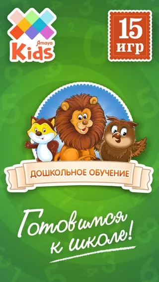 Навчальні та розвиваючі програми для дітей ipad (навчальні) Навчальні та розвиваючі програми для дітей ipad