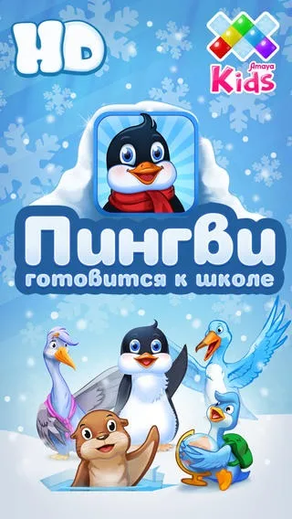 Навчальні та розвиваючі програми для дітей ipad (розвиваючі) Навчальні та розвиваючі програми для дітей ipad