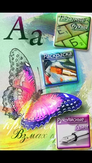 Навчальні та розвиваючі програми для дітей ipad (навчальні та розвиваючі програми для дітей ipad) Навчальні та розвиваючі програми для дітей ipad