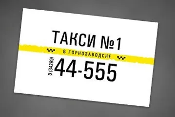 Зразки візиток таксі