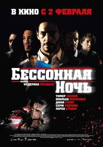Області пітьми (2011) - дивитись онлайн