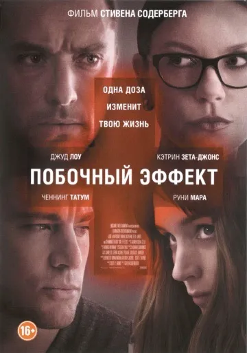 Області пітьми (2011) - дивитись онлайн