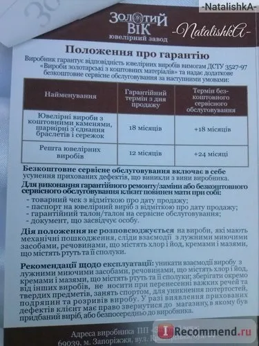 Обручка золотий вік з гравіюванням (кільце) Обручка золотий вік з гравіюванням