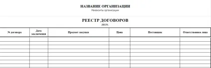 Зразок реєстру договорів в excel 2017, скачати форму, бланк (зразок) Зразок реєстру договорів в excel 2017, скачати форму, бланк