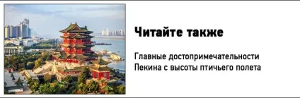 Спілкуватися з китайцем як