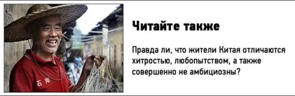 Спілкуватися з китайцем як