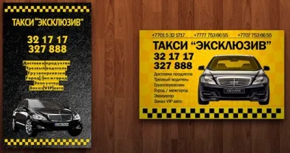 Зразки візиток таксі