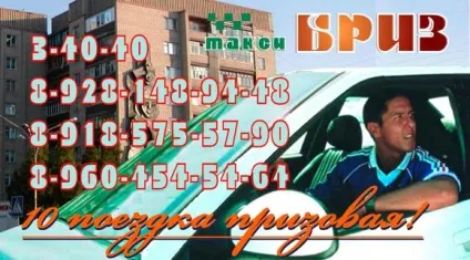 Зразки візиток таксі
