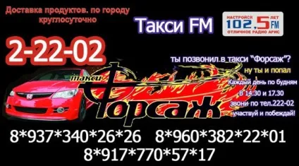 Зразки візиток таксі