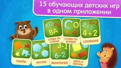 Навчальні та розвиваючі програми для дітей ipad (розвиваючі) Навчальні та розвиваючі програми для дітей ipad