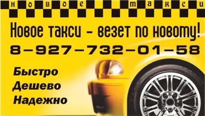 Зразки візиток таксі