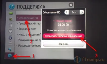 Оновлення по телевізора lg smart tv (офіційний сайт компанії) Оновлення по телевізора lg smart tv