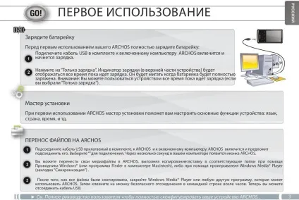 Оновлення прошивку archos вам потрібна допомога (потрібна) Оновлення прошивку archos вам потрібна допомога
