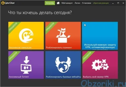 Огляд cyberghost vpn windows app версії 6 (Unblock Basic Websites) Огляд cyberghost vpn windows app версії 6