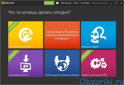 Огляд cyberghost vpn windows app версії 6 (зашита) Огляд cyberghost vpn windows app версії 6