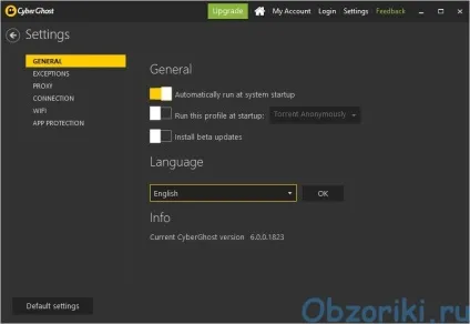 Огляд cyberghost vpn windows app версії 6 (версії) Огляд cyberghost vpn windows app версії 6