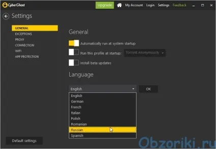 Огляд cyberghost vpn windows app версії 6 (cyberghost) Огляд cyberghost vpn windows app версії 6