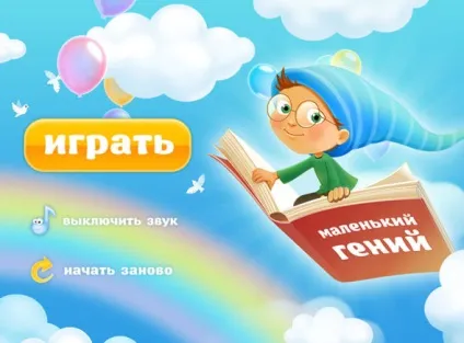 Навчальні та розвиваючі програми для дітей ipad (ipad) Навчальні та розвиваючі програми для дітей ipad