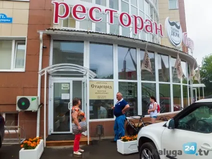 Оновлений ресторан «татів будинок» (міське життя) Оновлений ресторан «татів будинок»