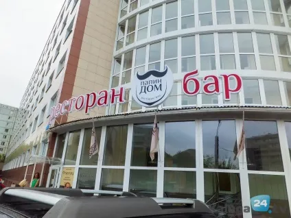 Оновлений ресторан «татів будинок» (олександра Петрухіна) Оновлений ресторан «татів будинок»