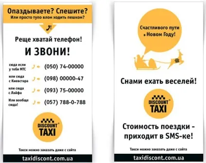 Зразки візиток таксі