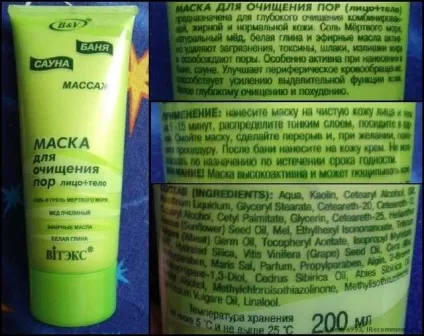 Огляд білоруської косметікі- Беліта Вітекс (огляд) Огляд білоруської косметікі- Беліта Вітекс