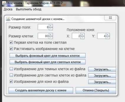 Обхід шахової дошки конем