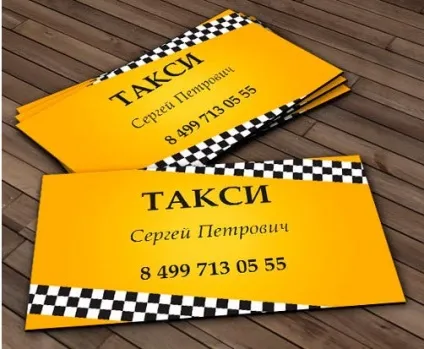 Зразки візиток таксі