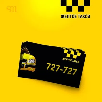 Зразки візиток таксі