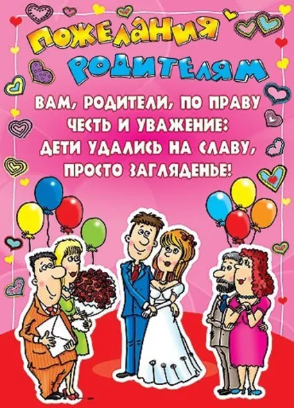 Обряд єднання або споріднення сімей на весіллі (споріднення) Обряд єднання або споріднення сімей на весіллі