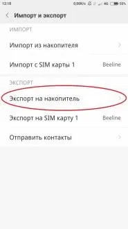 Перенесення, резервне копіювання та синхронізація контактів на android (андроїд) Перенесення, резервне копіювання та синхронізація контактів на android