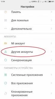 Перенесення, резервне копіювання та синхронізація контактів на android (синхронізація) Перенесення, резервне копіювання та синхронізація контактів на android