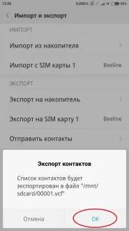 Перенесення, резервне копіювання та синхронізація контактів на android (контактів) Перенесення, резервне копіювання та синхронізація контактів на android