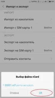 Перенесення, резервне копіювання та синхронізація контактів на android (перенесення контактів) Перенесення, резервне копіювання та синхронізація контактів на android