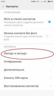 Перенесення, резервне копіювання та синхронізація контактів на android (контактів) Перенесення, резервне копіювання та синхронізація контактів на android