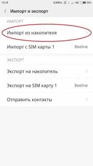 Перенесення, резервне копіювання та синхронізація контактів на android (контактів) Перенесення, резервне копіювання та синхронізація контактів на android