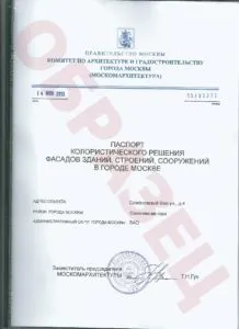 Паспорт фасаду будівлі-що це таке
