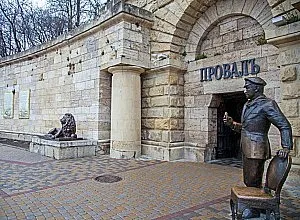 Озеро провал в П'ятигорську адреса, як дістатися, історія, опис (провал) Озеро провал в П'ятигорську адреса, як дістатися, історія, опис