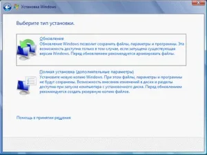 Перевстановлення windows 7 без втрати даних (перевстановлення) Перевстановлення windows 7 без втрати даних